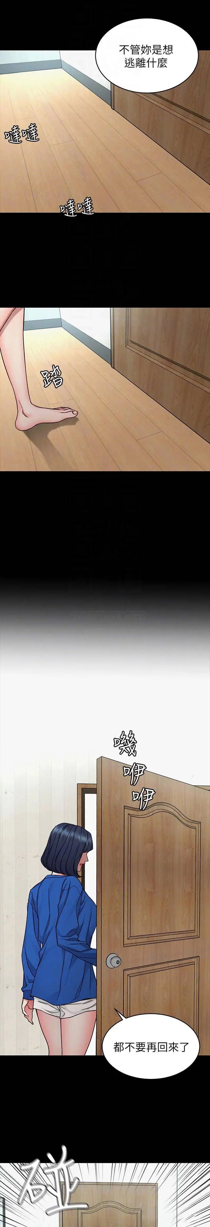 致命游戏[顶通]韩漫全集-第63话 哎呀~很痛吧?泰坤哥无删减无遮挡章节图片 