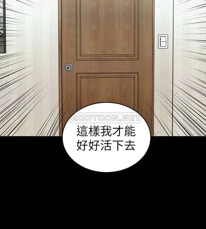 致命游戏[顶通]韩漫全集-第63话 哎呀~很痛吧?泰坤哥无删减无遮挡章节图片 