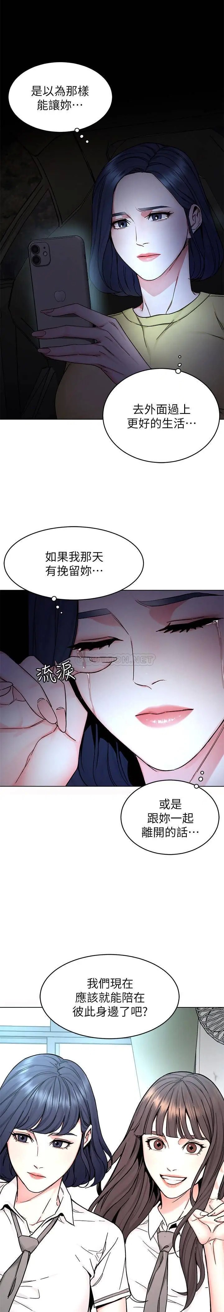 致命游戏[顶通]韩漫全集-第63话 哎呀~很痛吧?泰坤哥无删减无遮挡章节图片 