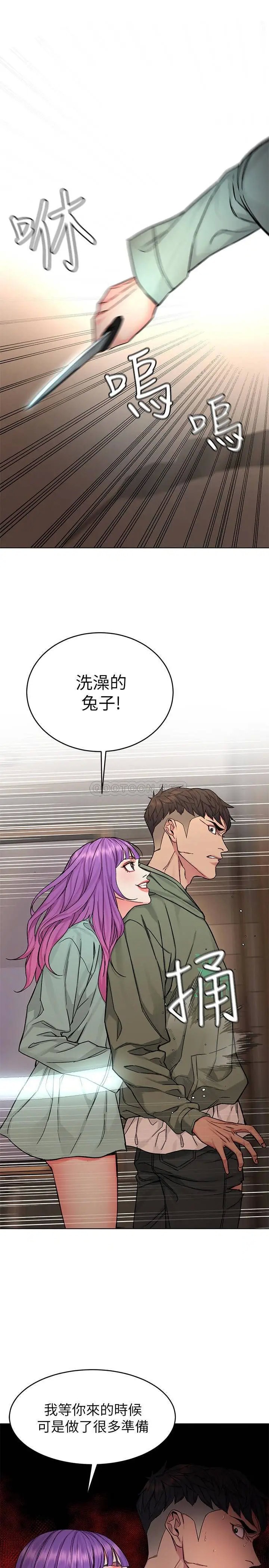 致命游戏[顶通]韩漫全集-第63话 哎呀~很痛吧?泰坤哥无删减无遮挡章节图片 