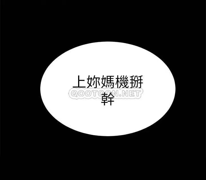 致命游戏[顶通]韩漫全集-第63话 哎呀~很痛吧?泰坤哥无删减无遮挡章节图片 