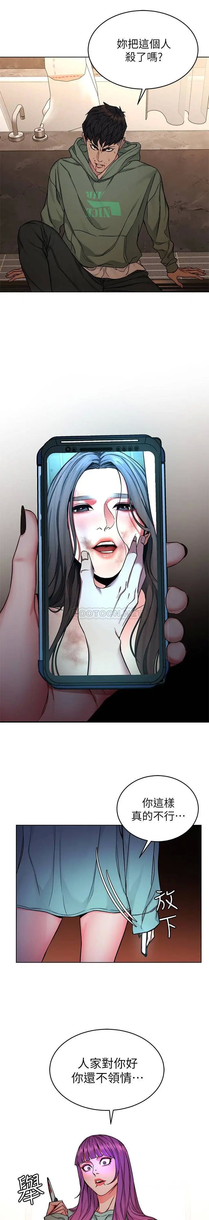 致命游戏[顶通]韩漫全集-第64话 生死战意外的结果无删减无遮挡章节图片 