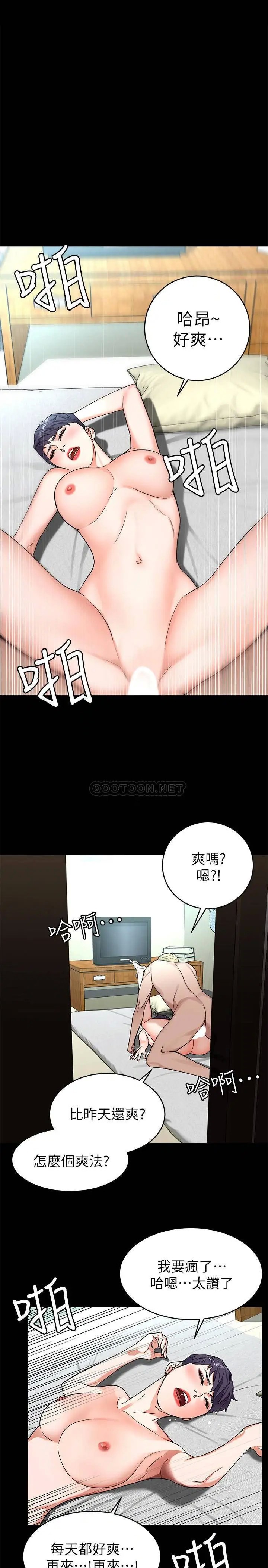 致命游戏[顶通]韩漫全集-第64话 生死战意外的结果无删减无遮挡章节图片 