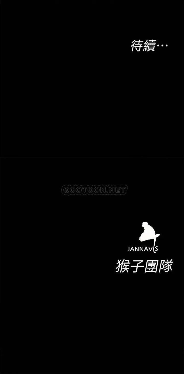 致命游戏[顶通]韩漫全集-第64话 生死战意外的结果无删减无遮挡章节图片 