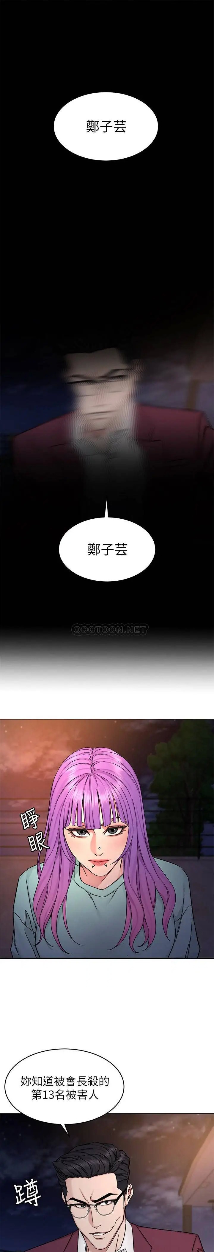 致命游戏[顶通]韩漫全集-第65话 这次应该很难活下来…无删减无遮挡章节图片 