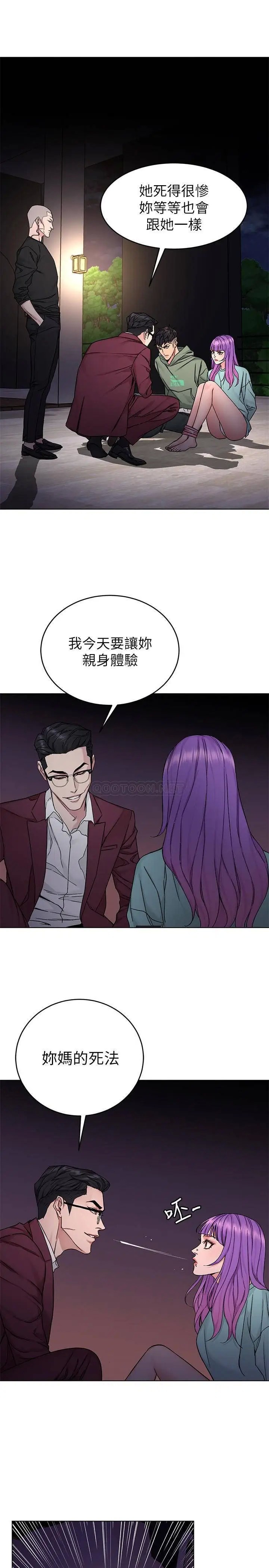 致命游戏[顶通]韩漫全集-第65话 这次应该很难活下来…无删减无遮挡章节图片 