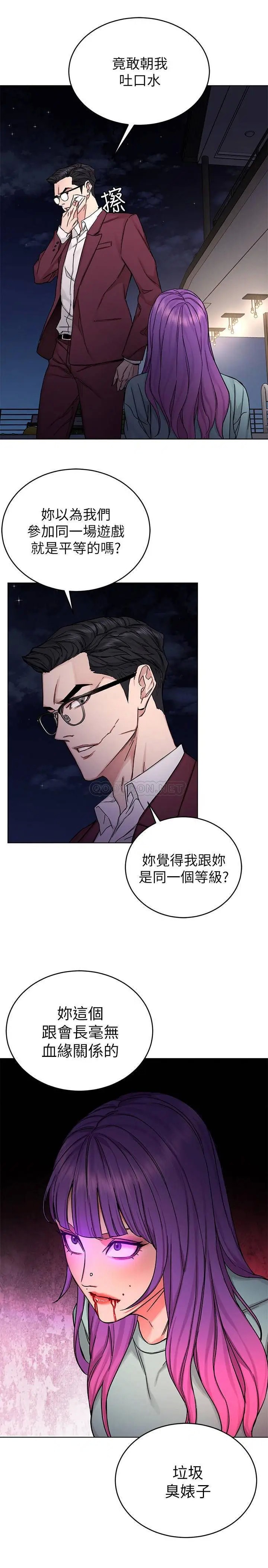 致命游戏[顶通]韩漫全集-第65话 这次应该很难活下来…无删减无遮挡章节图片 
