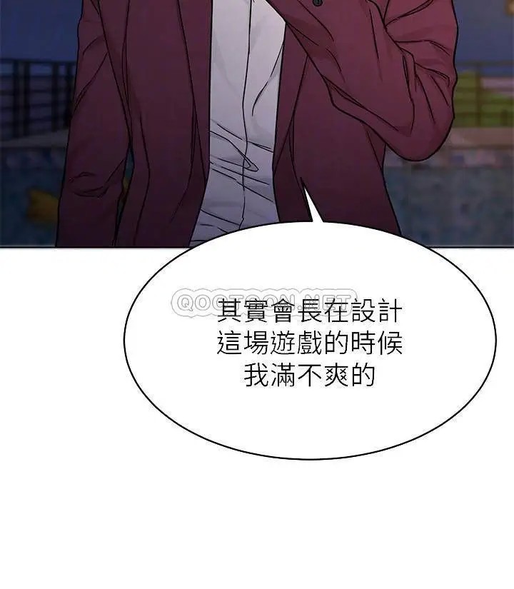 致命游戏[顶通]韩漫全集-第65话 这次应该很难活下来…无删减无遮挡章节图片 