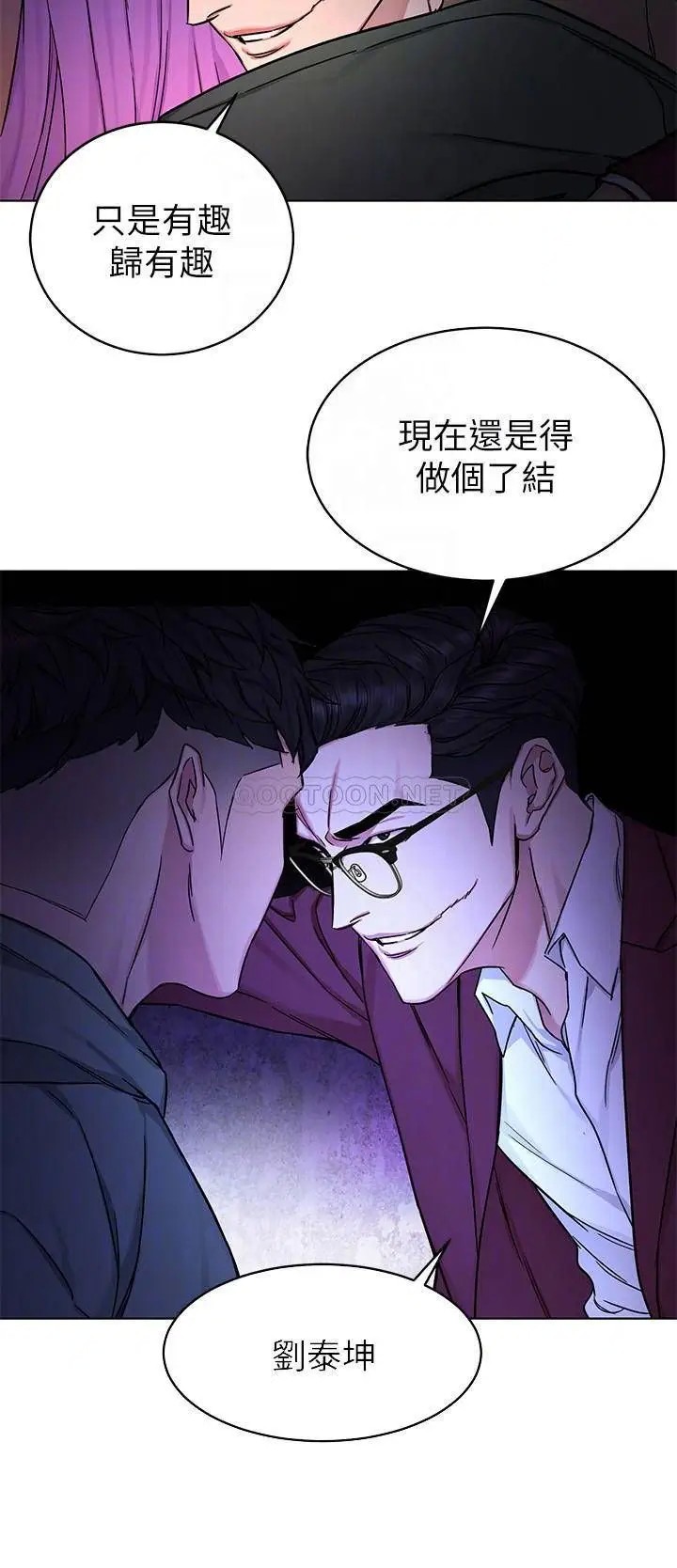致命游戏[顶通]韩漫全集-第65话 这次应该很难活下来…无删减无遮挡章节图片 