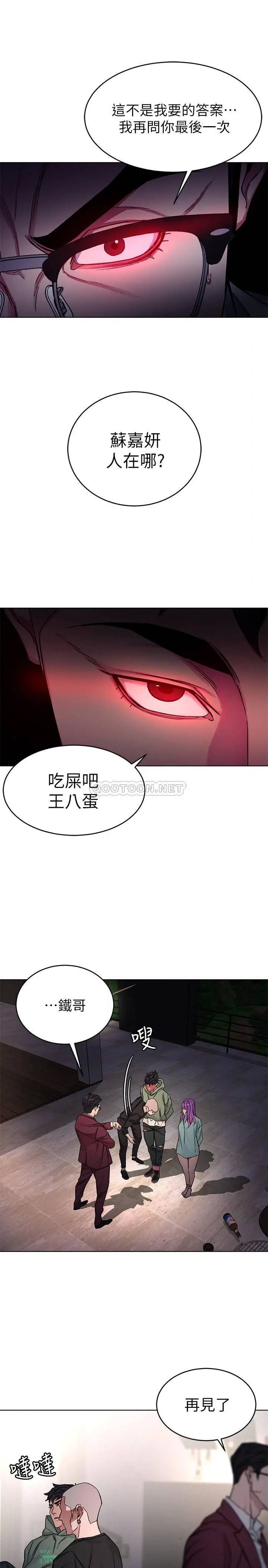 致命游戏[顶通]韩漫全集-第65话 这次应该很难活下来…无删减无遮挡章节图片 