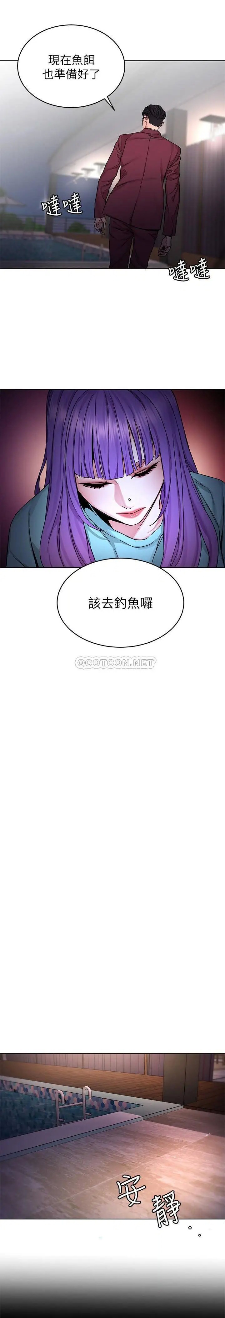 致命游戏[顶通]韩漫全集-第65话 这次应该很难活下来…无删减无遮挡章节图片 