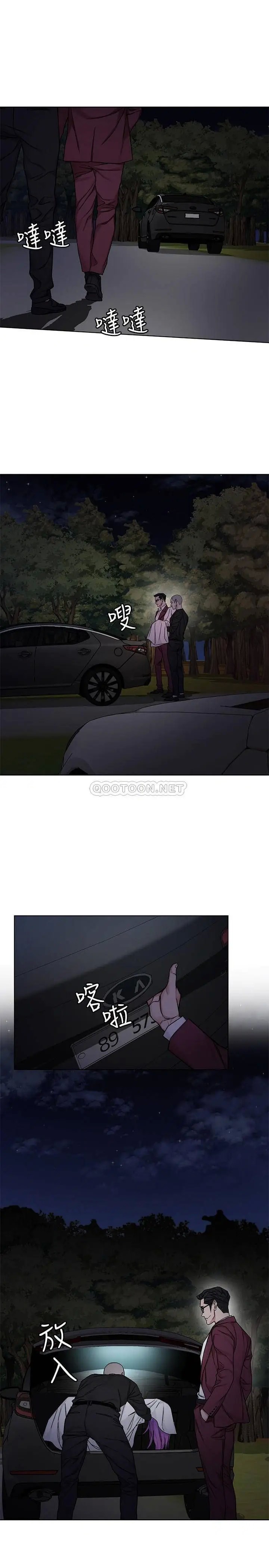 致命游戏[顶通]韩漫全集-第66话 游戏还没结束无删减无遮挡章节图片 
