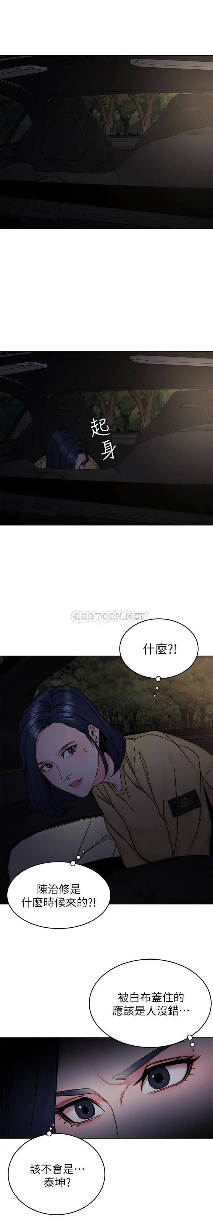 致命游戏[顶通]韩漫全集-第66话 游戏还没结束无删减无遮挡章节图片 