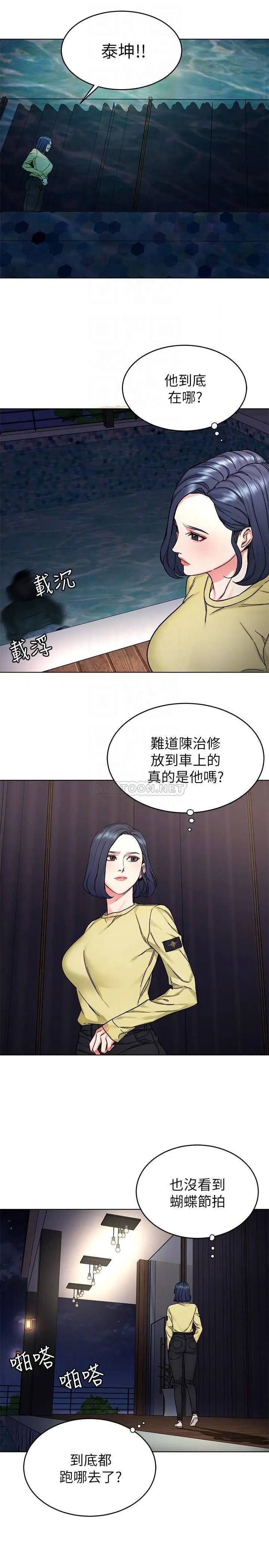 致命游戏[顶通]韩漫全集-第66话 游戏还没结束无删减无遮挡章节图片 