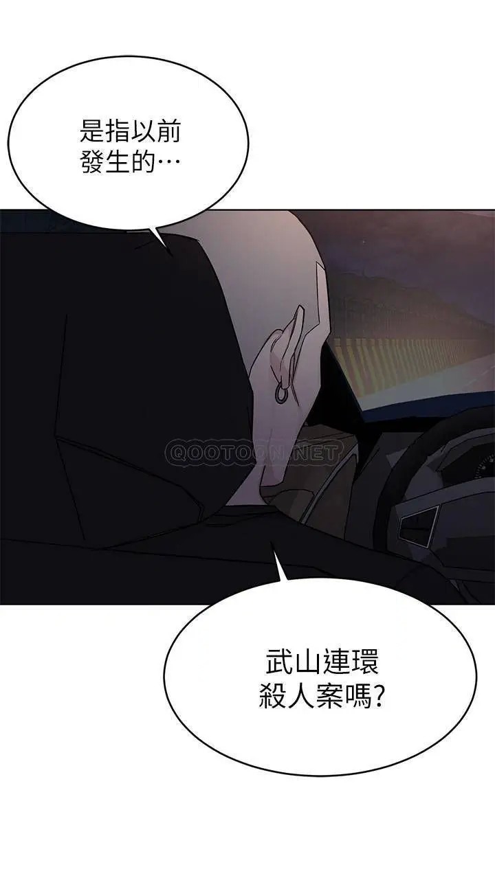 致命游戏[顶通]韩漫全集-第66话 游戏还没结束无删减无遮挡章节图片 