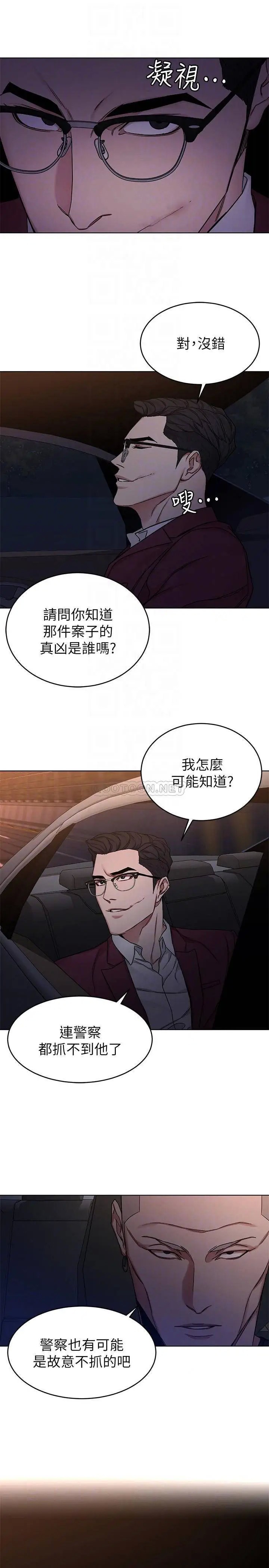 致命游戏[顶通]韩漫全集-第66话 游戏还没结束无删减无遮挡章节图片 