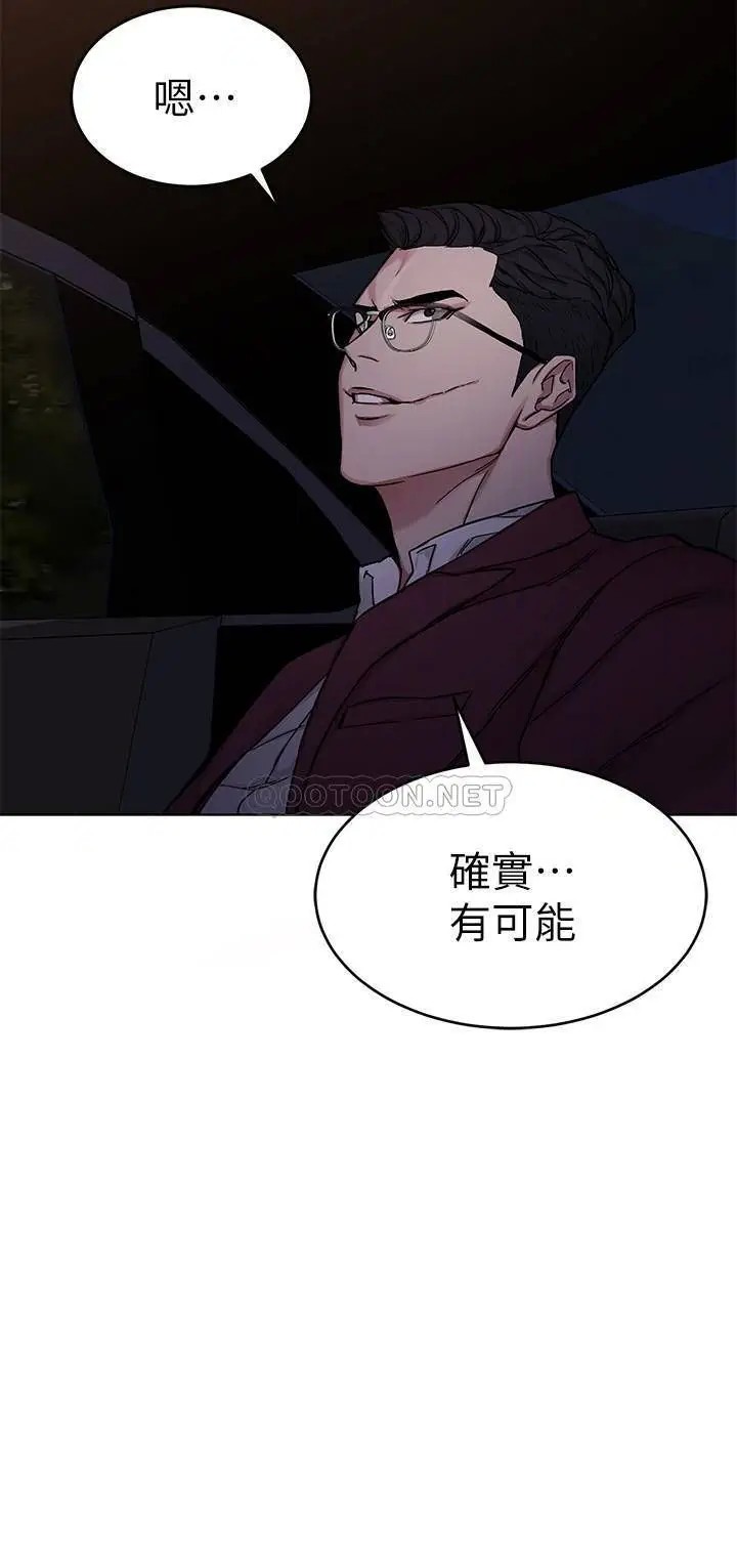 致命游戏[顶通]韩漫全集-第66话 游戏还没结束无删减无遮挡章节图片 