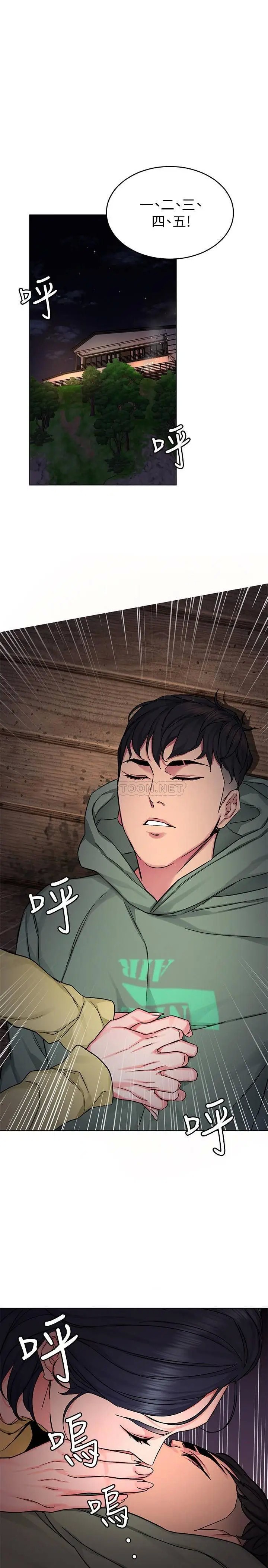 致命游戏[顶通]韩漫全集-第66话 游戏还没结束无删减无遮挡章节图片 