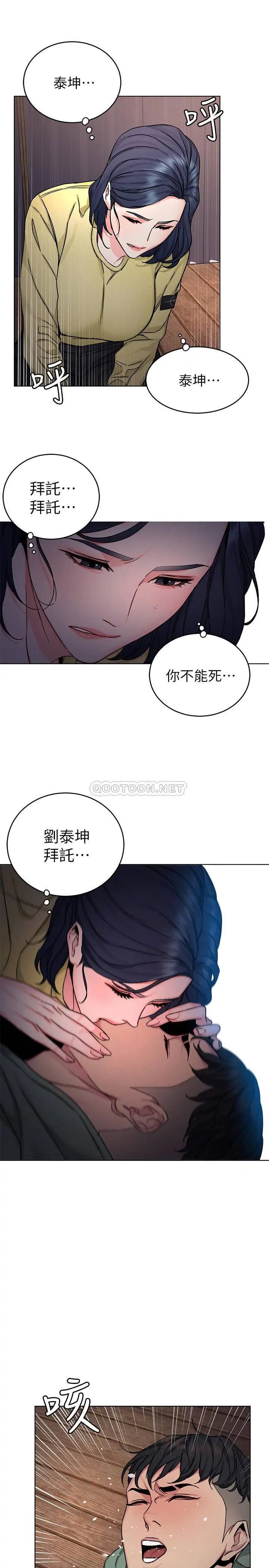致命游戏[顶通]韩漫全集-第66话 游戏还没结束无删减无遮挡章节图片 