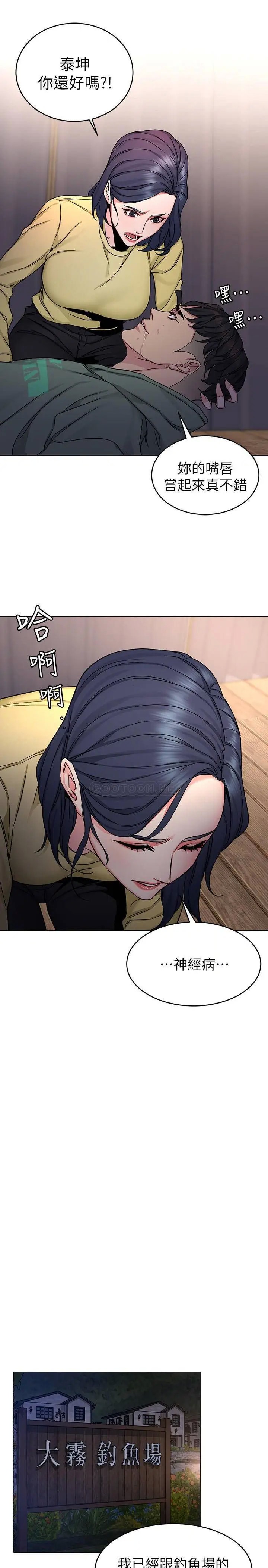 致命游戏[顶通]韩漫全集-第66话 游戏还没结束无删减无遮挡章节图片 