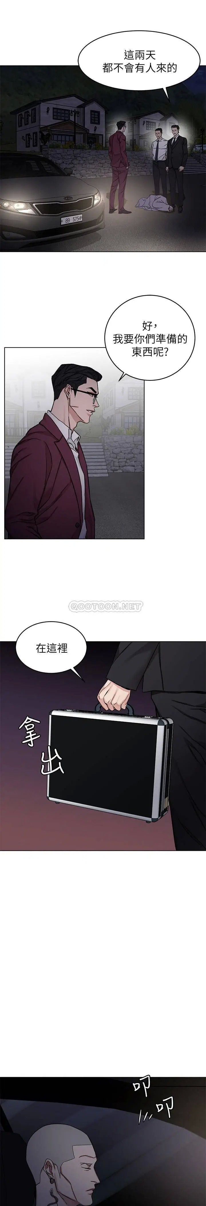 致命游戏[顶通]韩漫全集-第66话 游戏还没结束无删减无遮挡章节图片 