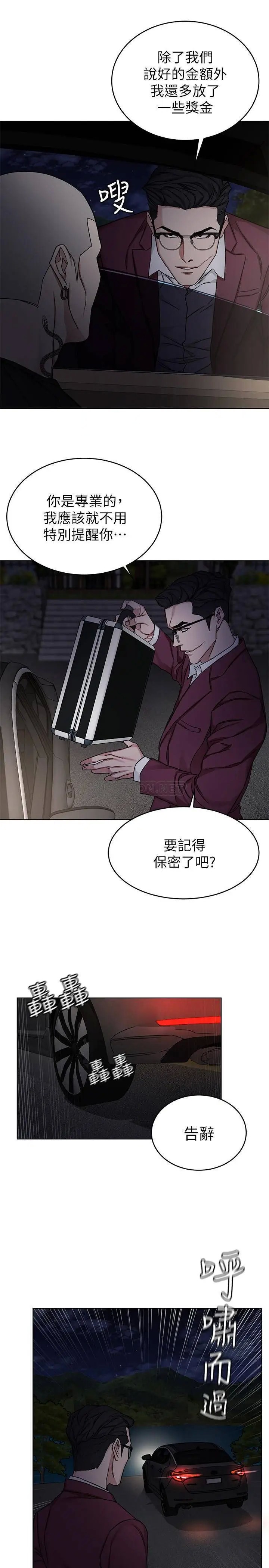 致命游戏[顶通]韩漫全集-第66话 游戏还没结束无删减无遮挡章节图片 