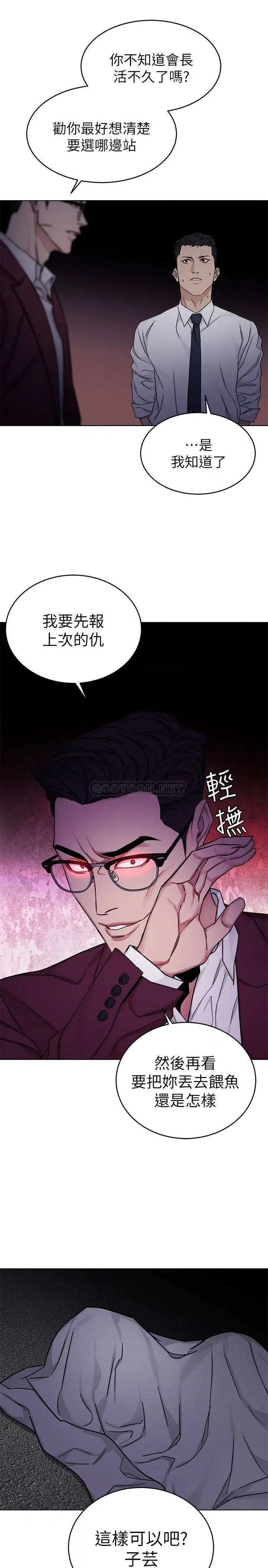致命游戏[顶通]韩漫全集-第66话 游戏还没结束无删减无遮挡章节图片 