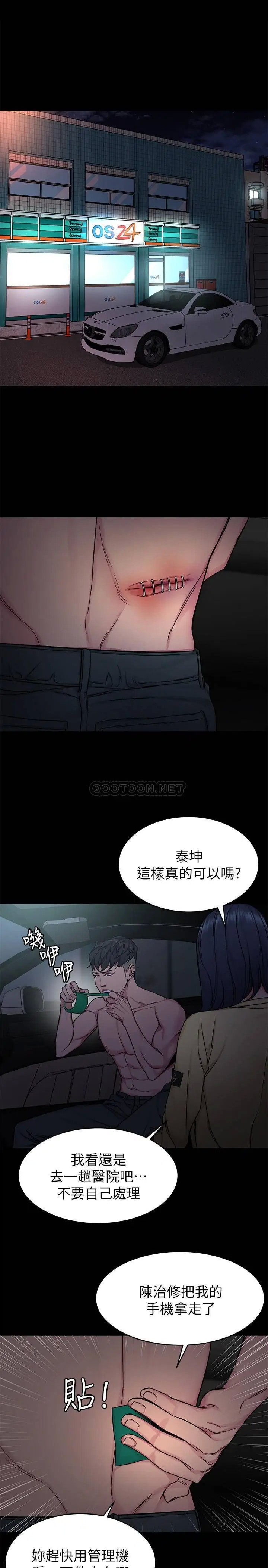 致命游戏[顶通]韩漫全集-第66话 游戏还没结束无删减无遮挡章节图片 