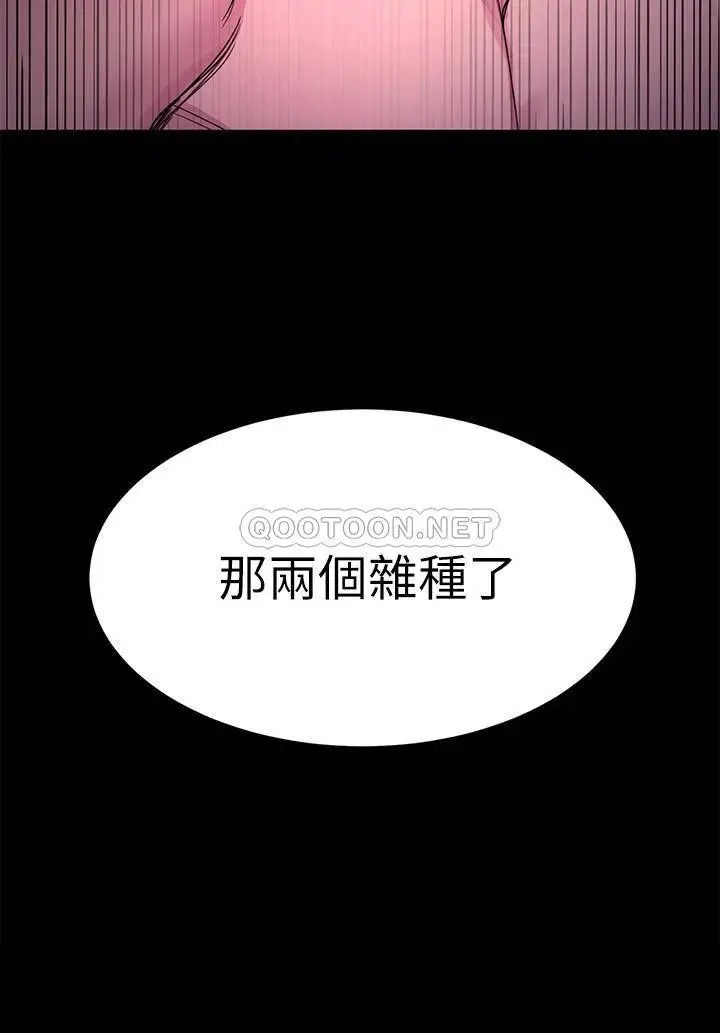 致命游戏[顶通]韩漫全集-第66话 游戏还没结束无删减无遮挡章节图片 