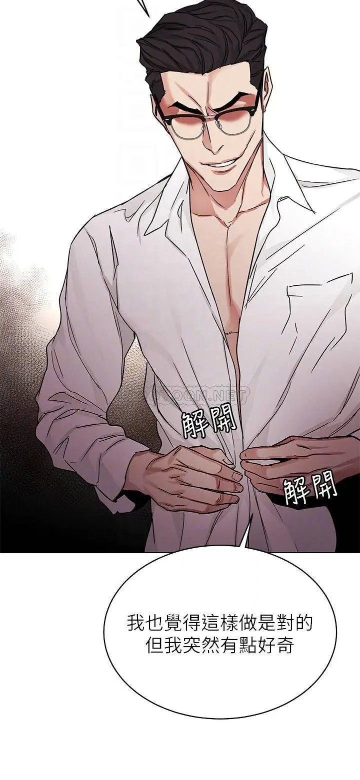 致命游戏[顶通]韩漫全集-第67话 在床上谁会赢呢?无删减无遮挡章节图片 