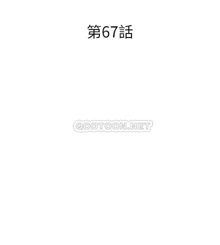致命游戏[顶通]韩漫全集-第67话 在床上谁会赢呢?无删减无遮挡章节图片 