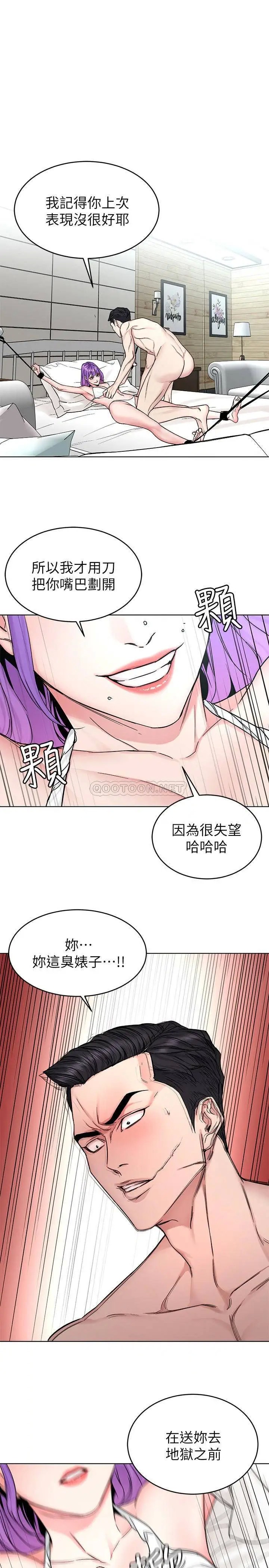 致命游戏[顶通]韩漫全集-第67话 在床上谁会赢呢?无删减无遮挡章节图片 