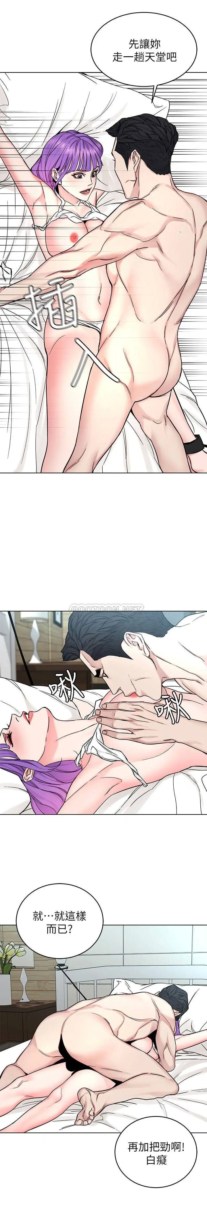 致命游戏[顶通]韩漫全集-第67话 在床上谁会赢呢?无删减无遮挡章节图片 