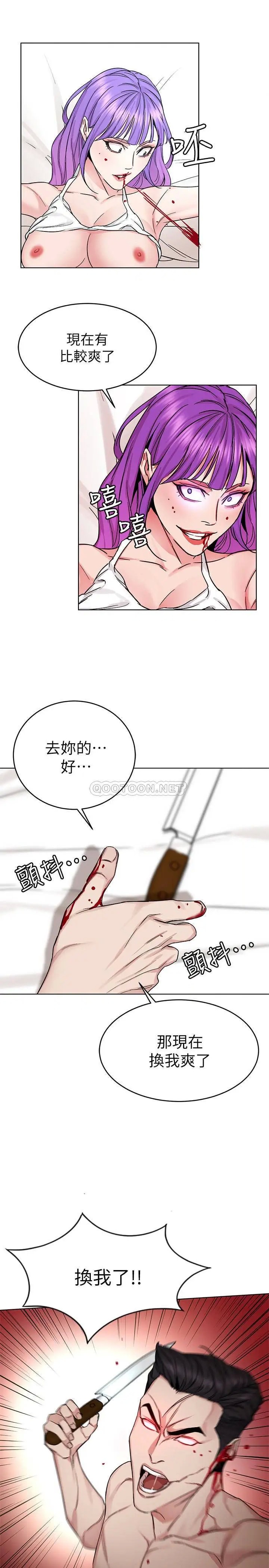 致命游戏[顶通]韩漫全集-第67话 在床上谁会赢呢?无删减无遮挡章节图片 