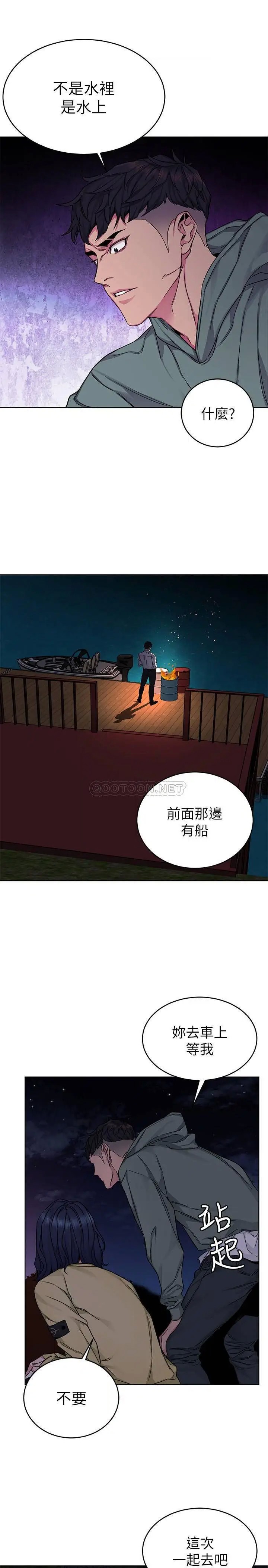 致命游戏[顶通]韩漫全集-第67话 在床上谁会赢呢?无删减无遮挡章节图片 