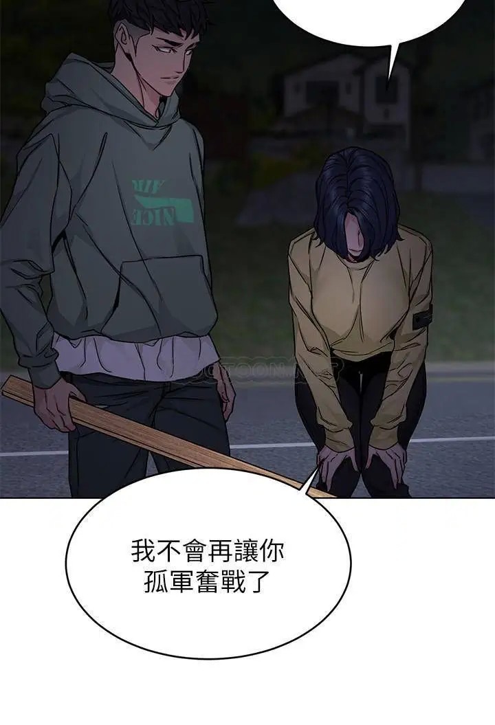 致命游戏[顶通]韩漫全集-第67话 在床上谁会赢呢?无删减无遮挡章节图片 