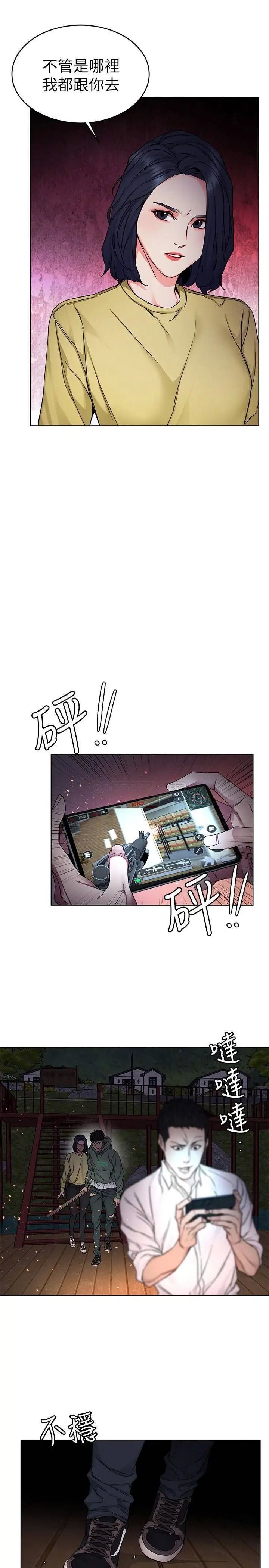 致命游戏[顶通]韩漫全集-第67话 在床上谁会赢呢?无删减无遮挡章节图片 