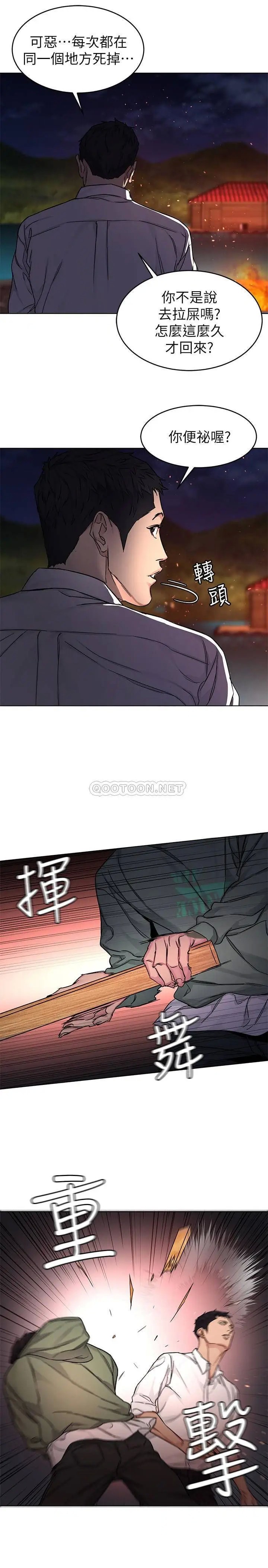 致命游戏[顶通]韩漫全集-第67话 在床上谁会赢呢?无删减无遮挡章节图片 
