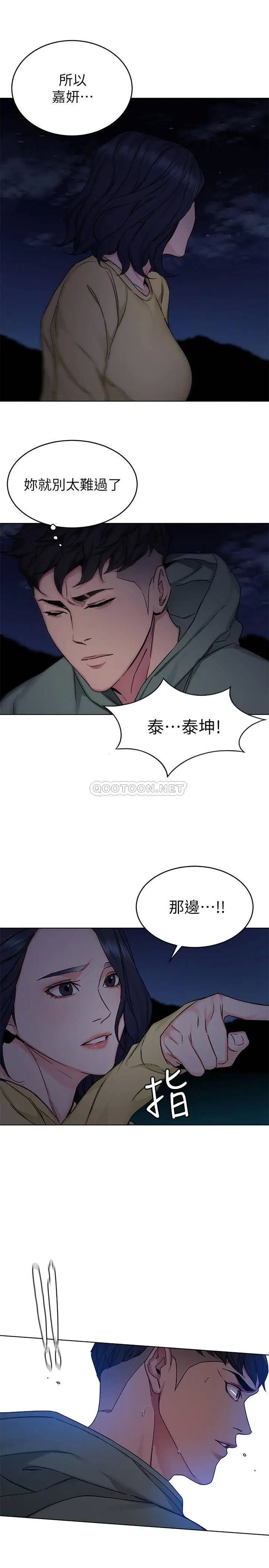 致命游戏[顶通]韩漫全集-第67话 在床上谁会赢呢?无删减无遮挡章节图片 