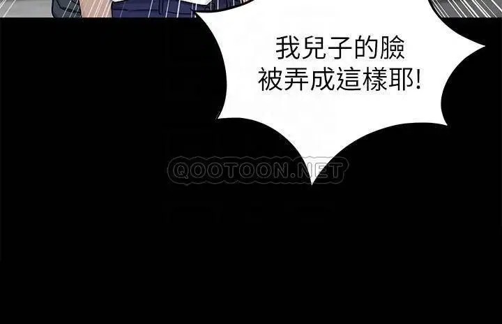 致命游戏[顶通]韩漫全集-第68话 活着赎罪吧无删减无遮挡章节图片 