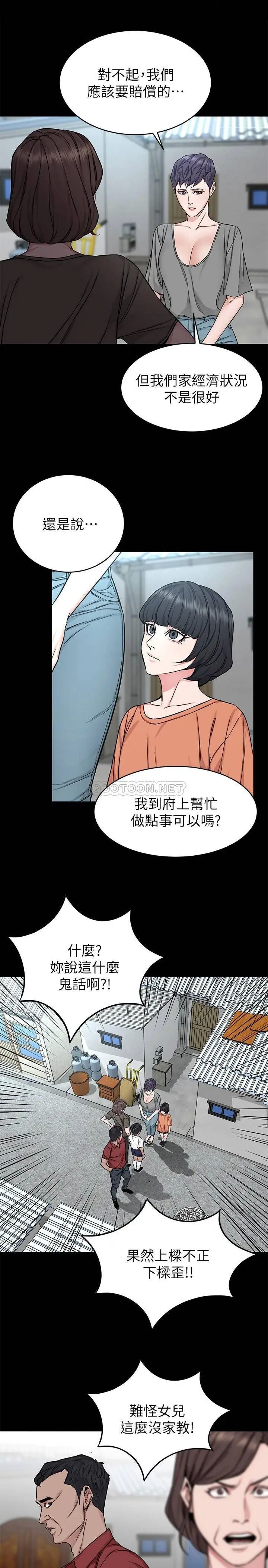 致命游戏[顶通]韩漫全集-第68话 活着赎罪吧无删减无遮挡章节图片 