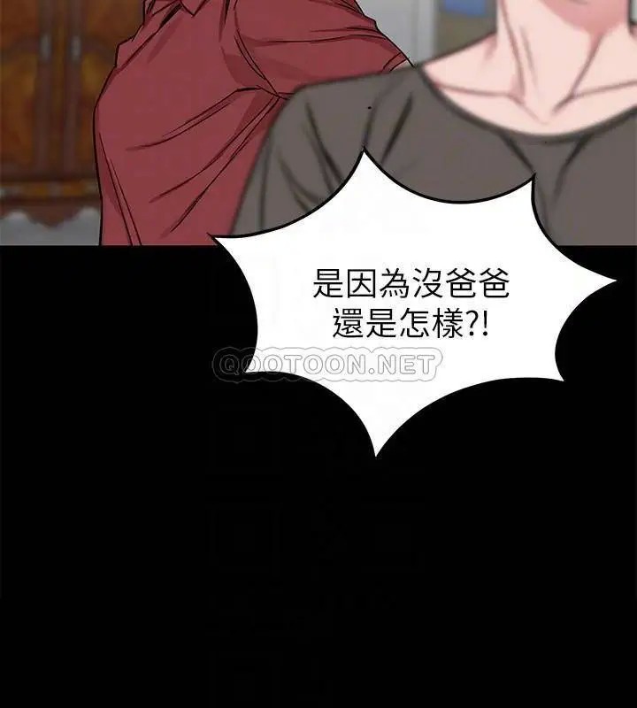 致命游戏[顶通]韩漫全集-第68话 活着赎罪吧无删减无遮挡章节图片 