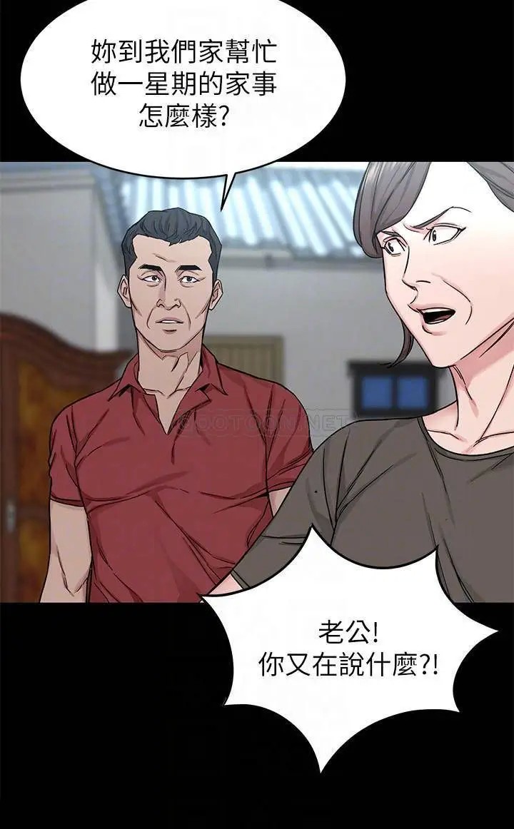 致命游戏[顶通]韩漫全集-第68话 活着赎罪吧无删减无遮挡章节图片 