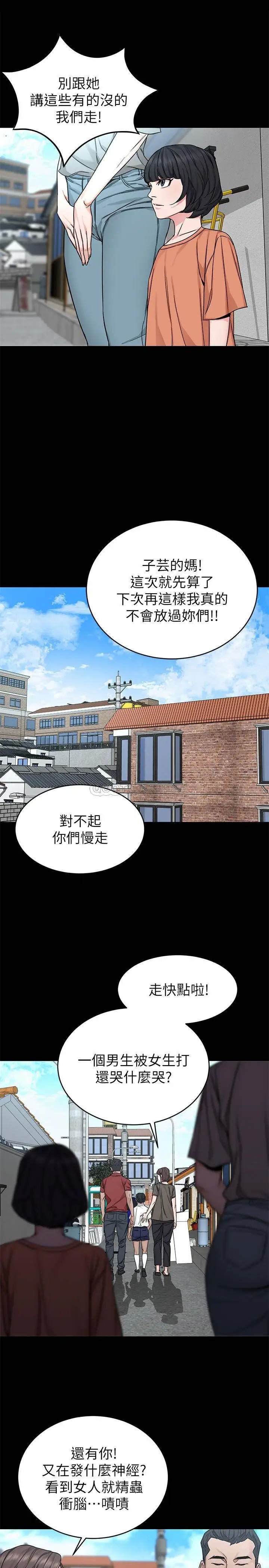 致命游戏[顶通]韩漫全集-第68话 活着赎罪吧无删减无遮挡章节图片 