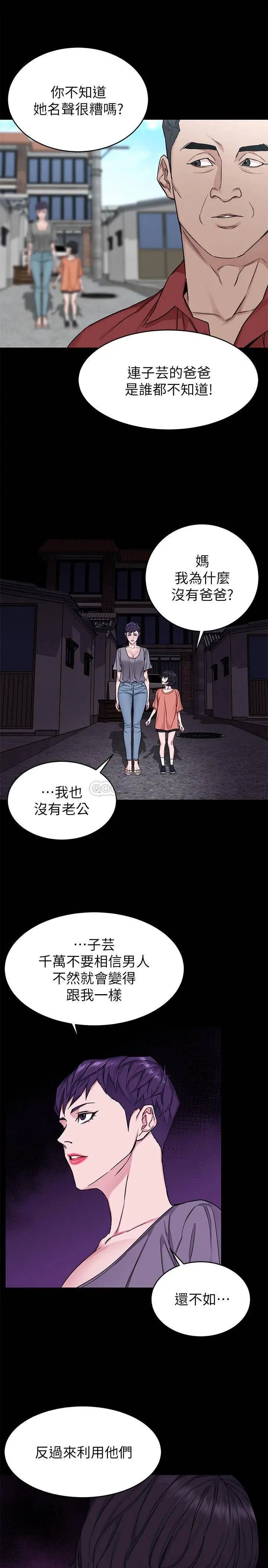 致命游戏[顶通]韩漫全集-第68话 活着赎罪吧无删减无遮挡章节图片 