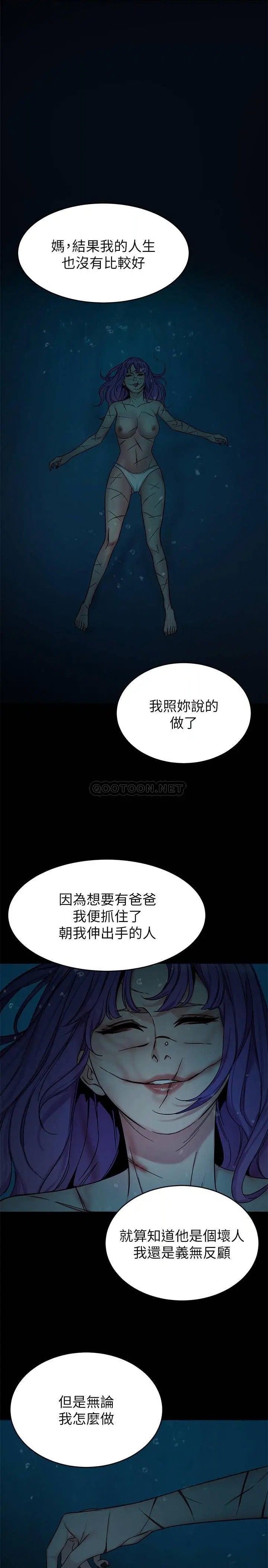 致命游戏[顶通]韩漫全集-第68话 活着赎罪吧无删减无遮挡章节图片 