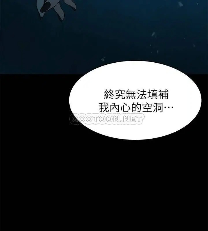 致命游戏[顶通]韩漫全集-第68话 活着赎罪吧无删减无遮挡章节图片 