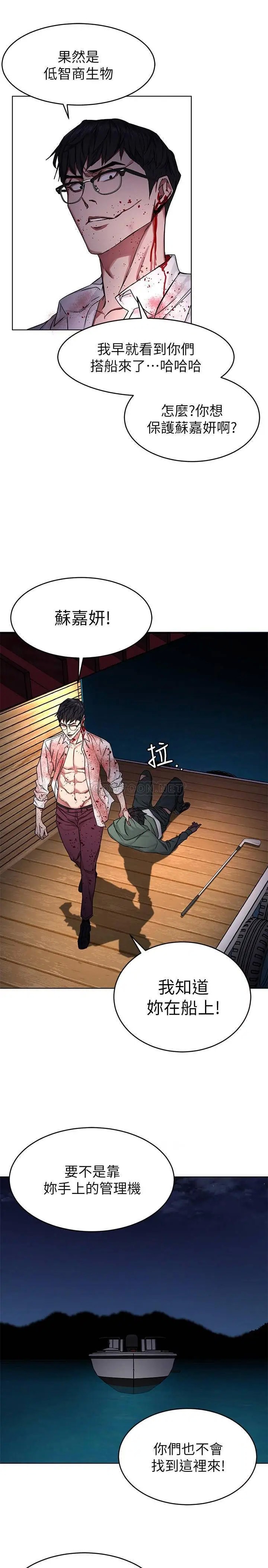 致命游戏[顶通]韩漫全集-第68话 活着赎罪吧无删减无遮挡章节图片 