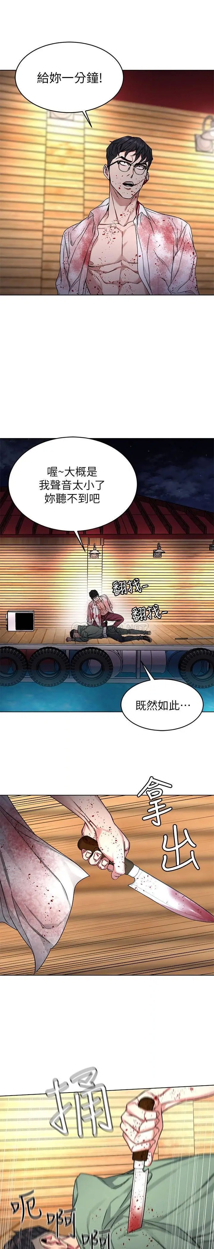 致命游戏[顶通]韩漫全集-第68话 活着赎罪吧无删减无遮挡章节图片 