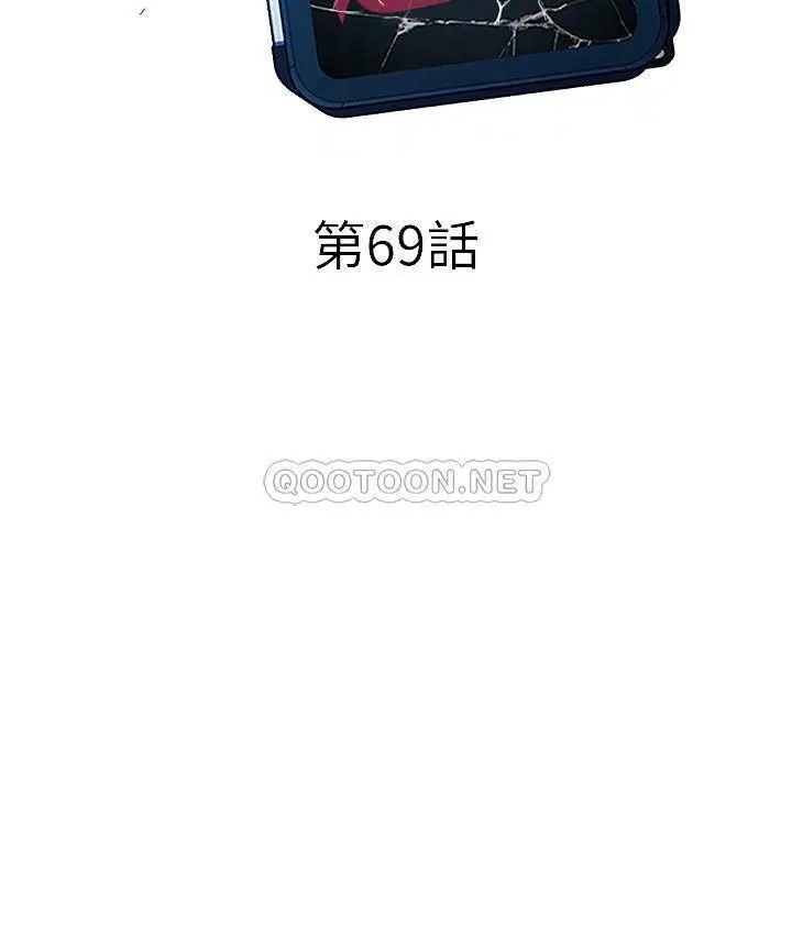 致命游戏[顶通]韩漫全集-第69话 最后能见到会长的只有一人无删减无遮挡章节图片 